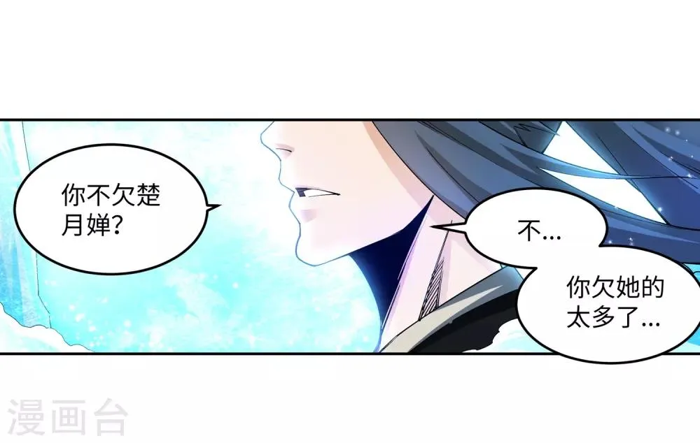 第183话 归心似箭 第11页