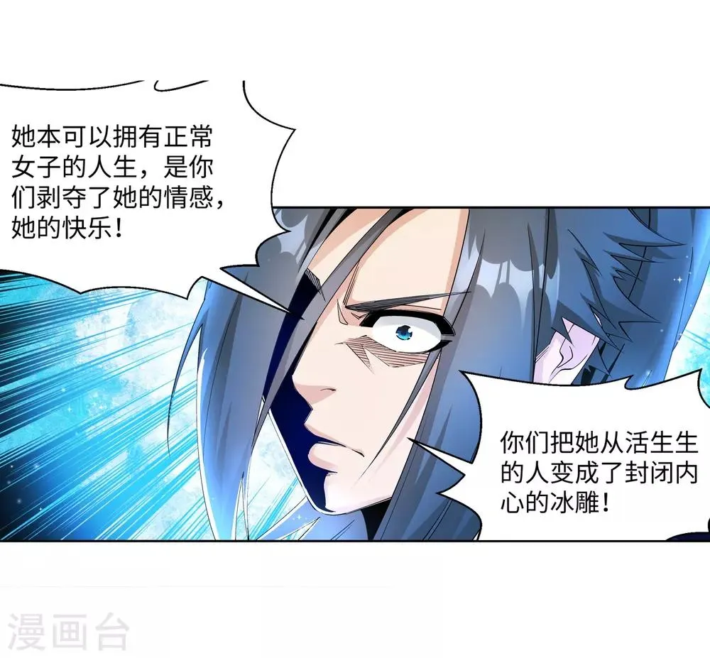 第183话 归心似箭 第12页