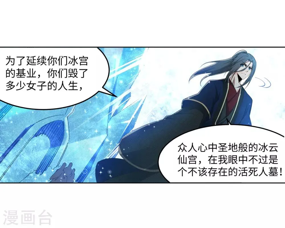 第183话 归心似箭 第13页
