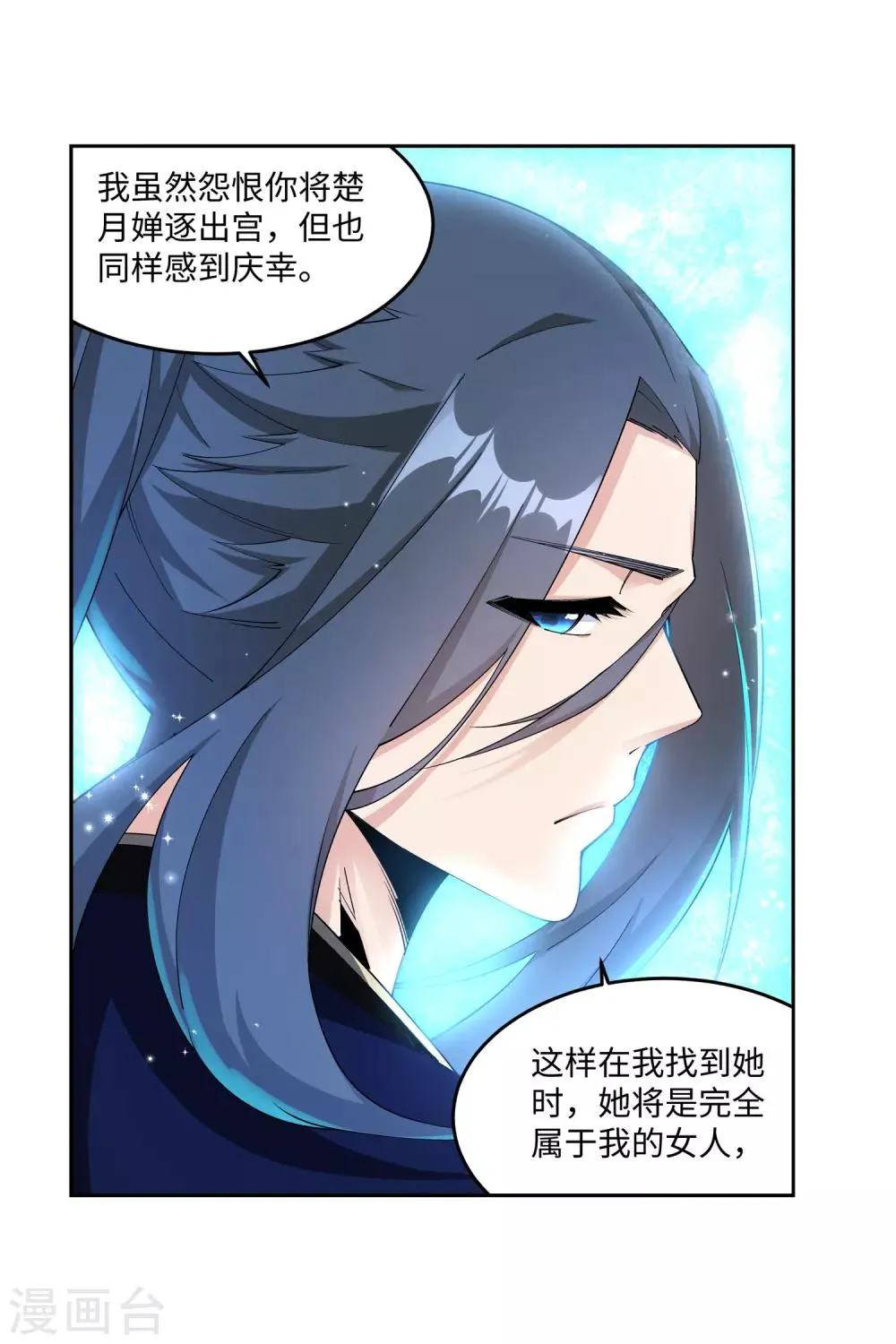 第183话 归心似箭 第14页