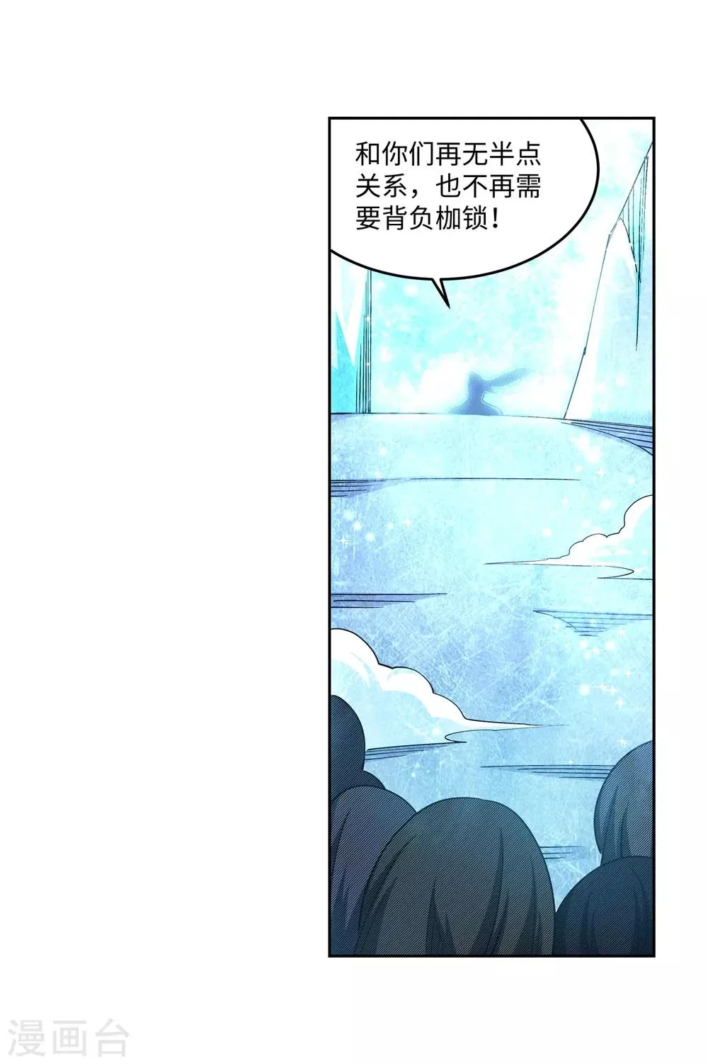 第183话 归心似箭 第15页