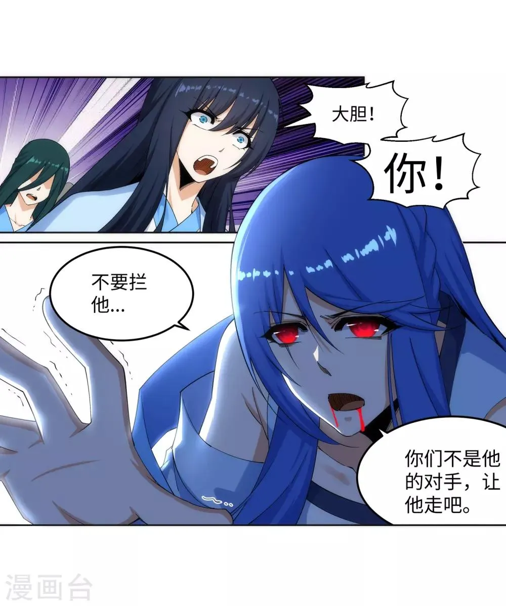 第183话 归心似箭 第16页