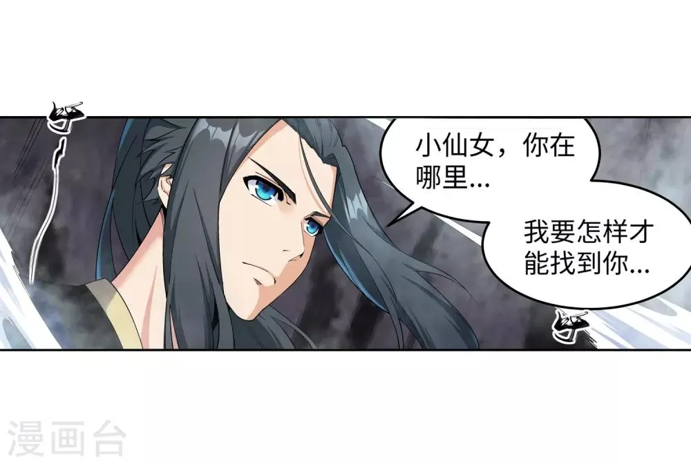 第183话 归心似箭 第19页