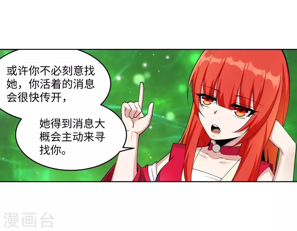第183话 归心似箭 第20页