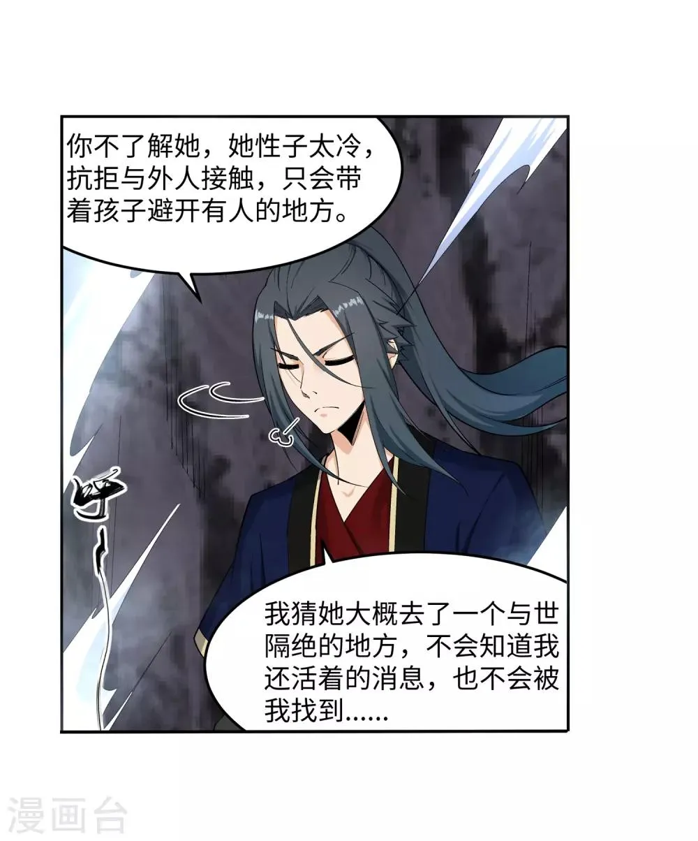 第183话 归心似箭 第21页