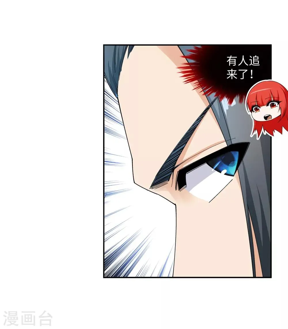 第183话 归心似箭 第22页