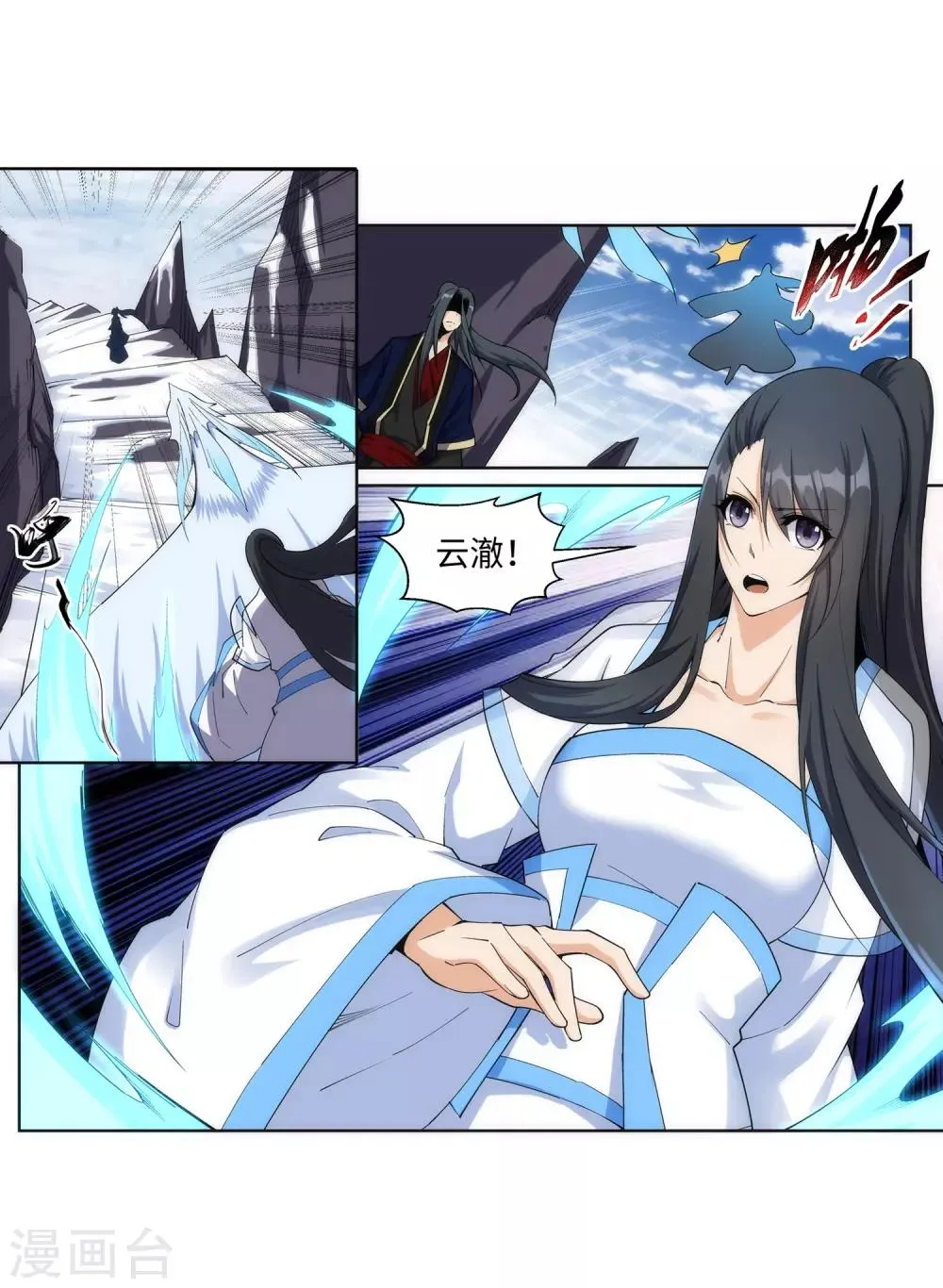 第183话 归心似箭 第23页