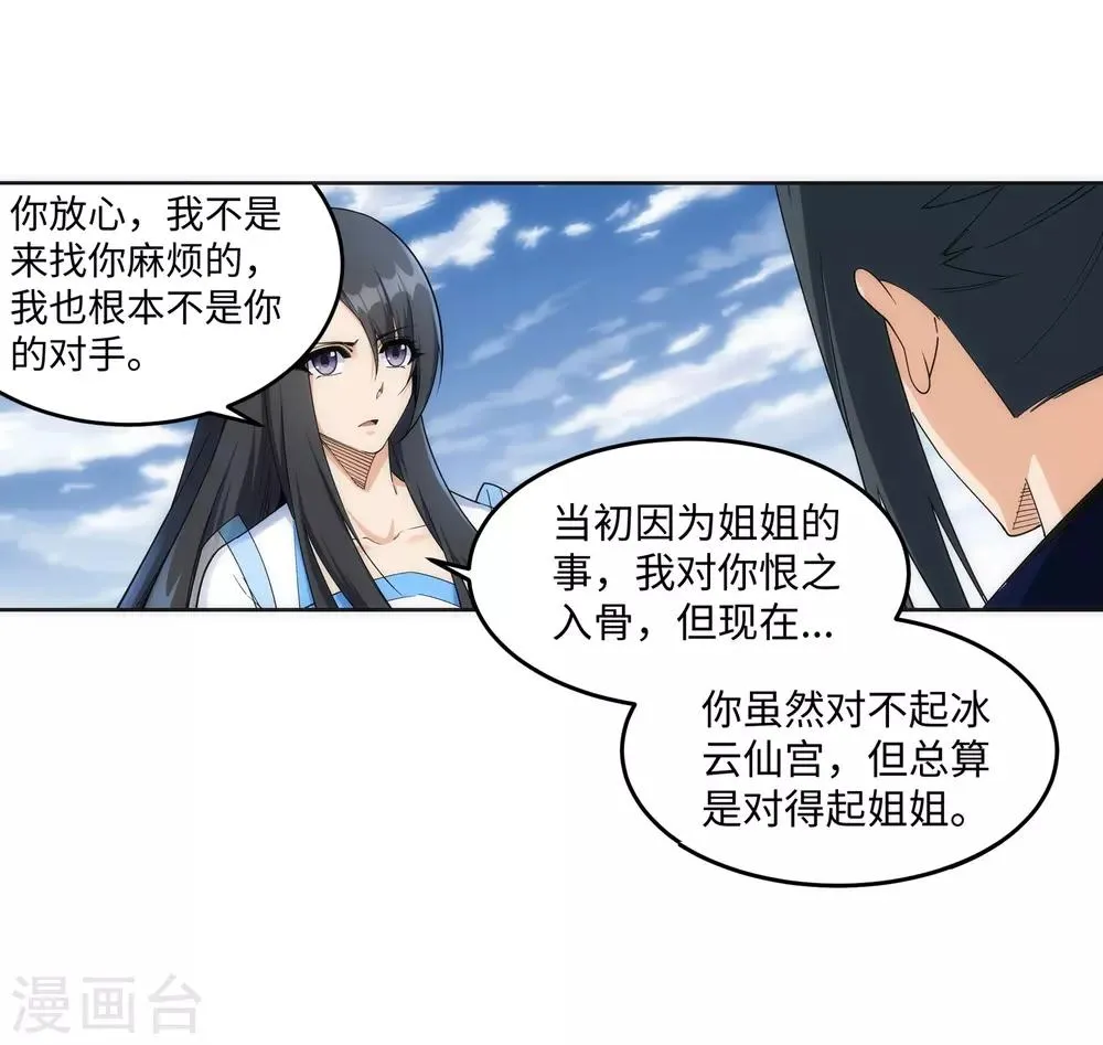 第183话 归心似箭 第24页