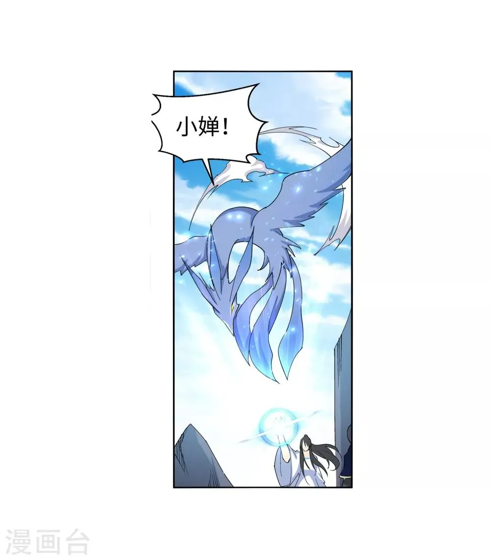 第183话 归心似箭 第25页