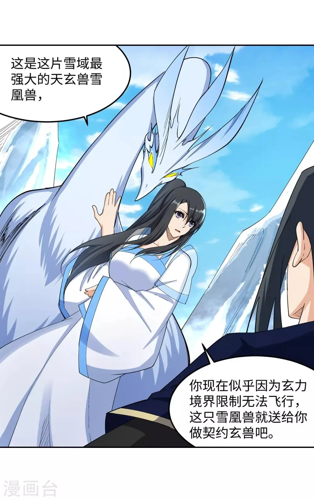 第183话 归心似箭 第26页