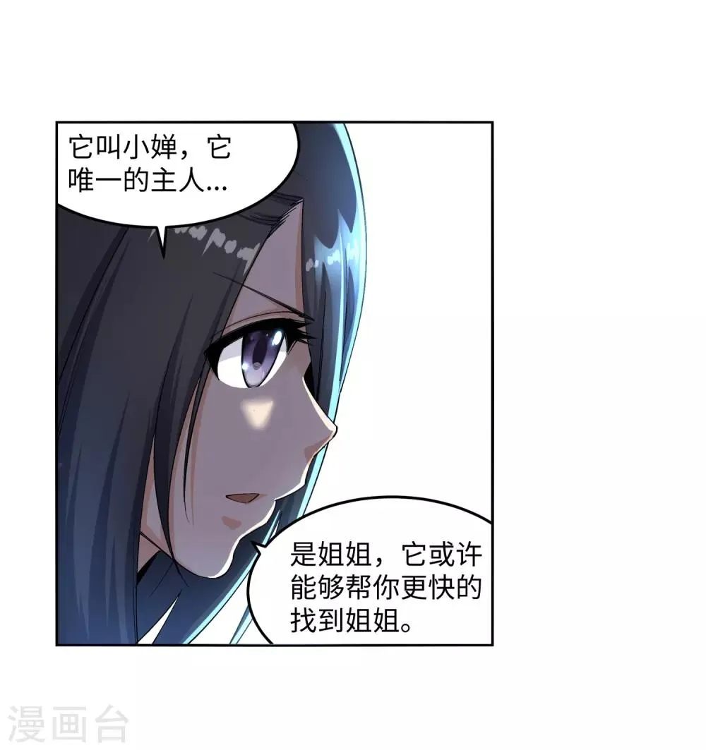 第183话 归心似箭 第27页