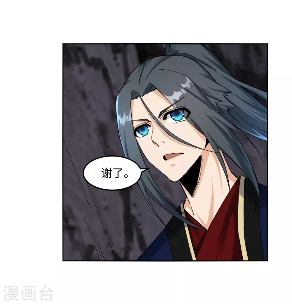 第183话 归心似箭 第28页