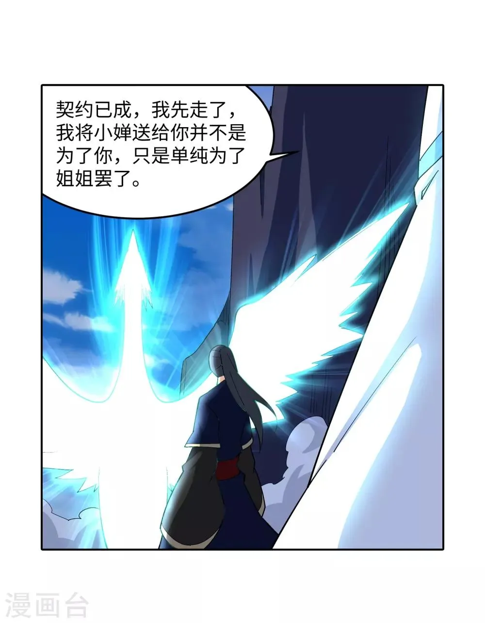 第183话 归心似箭 第30页