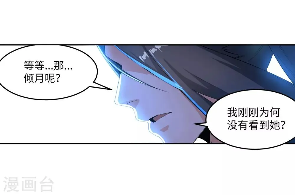 第183话 归心似箭 第31页