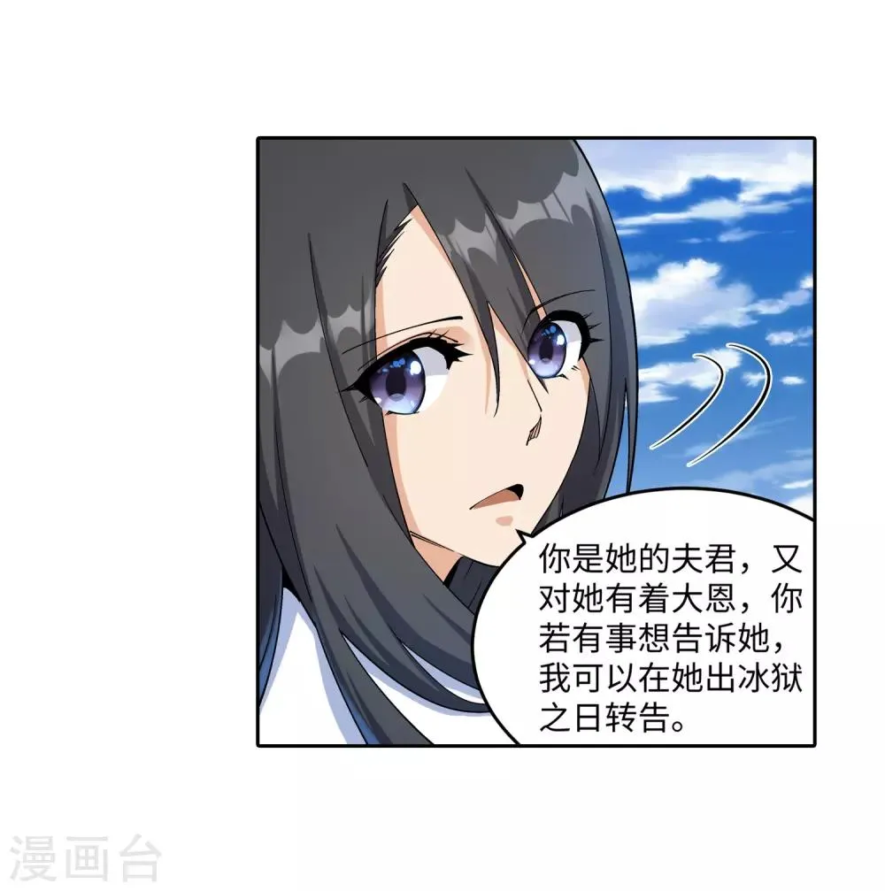 第183话 归心似箭 第33页