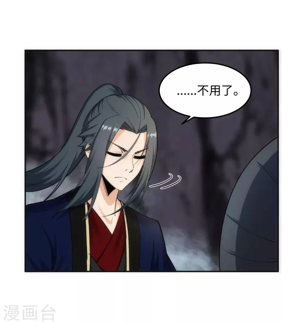 第183话 归心似箭 第34页