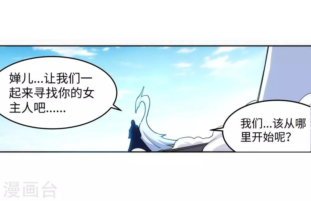 第183话 归心似箭 第36页
