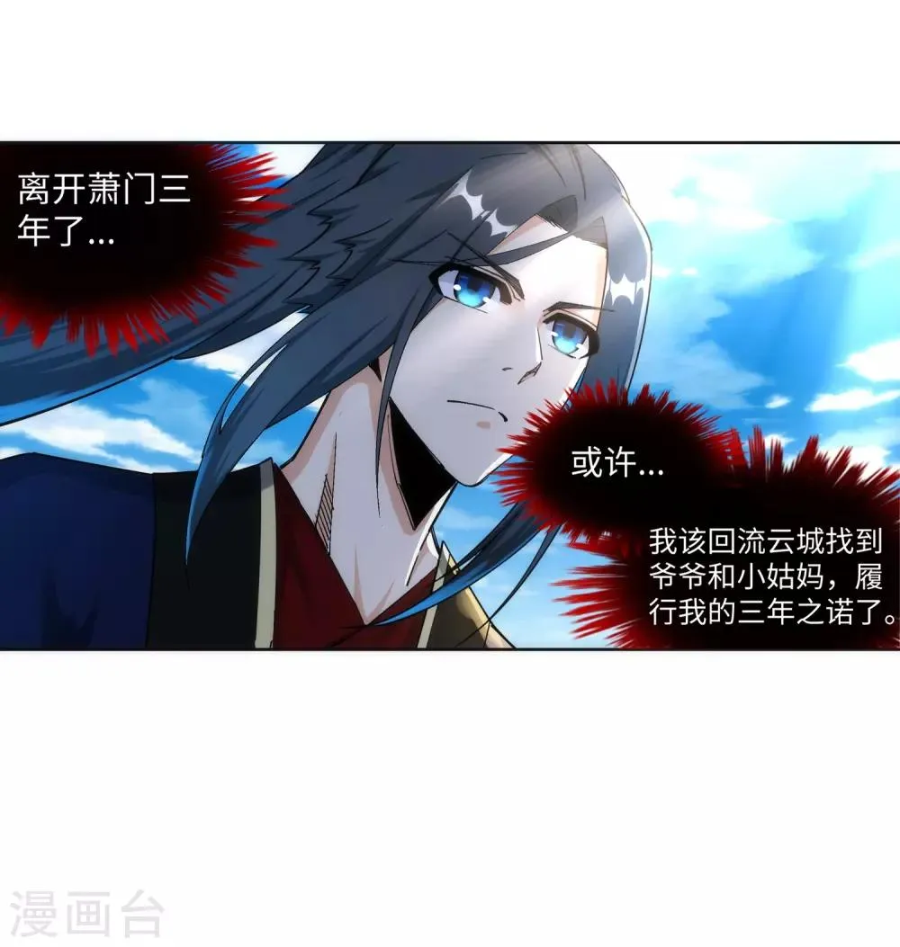 第183话 归心似箭 第37页