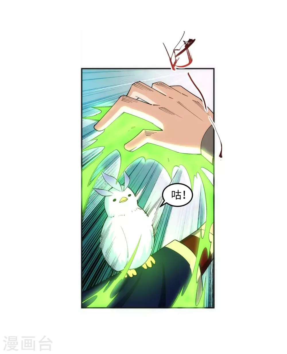 第184话 重回流云 第4页