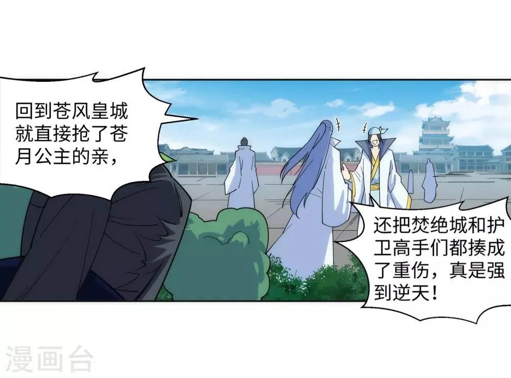 第184话 重回流云 第6页