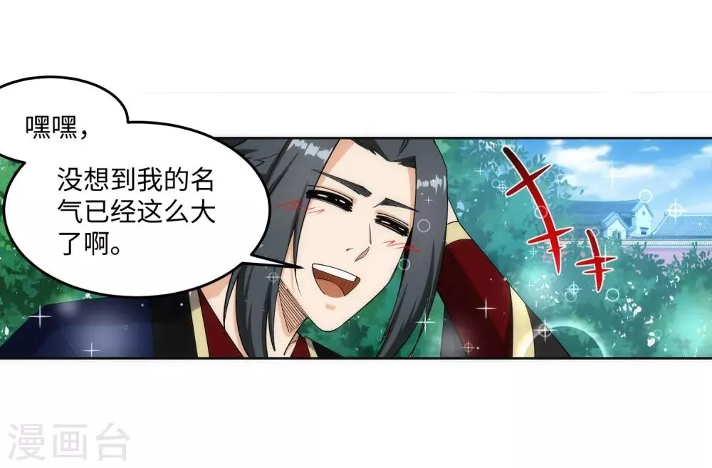 第184话 重回流云 第7页