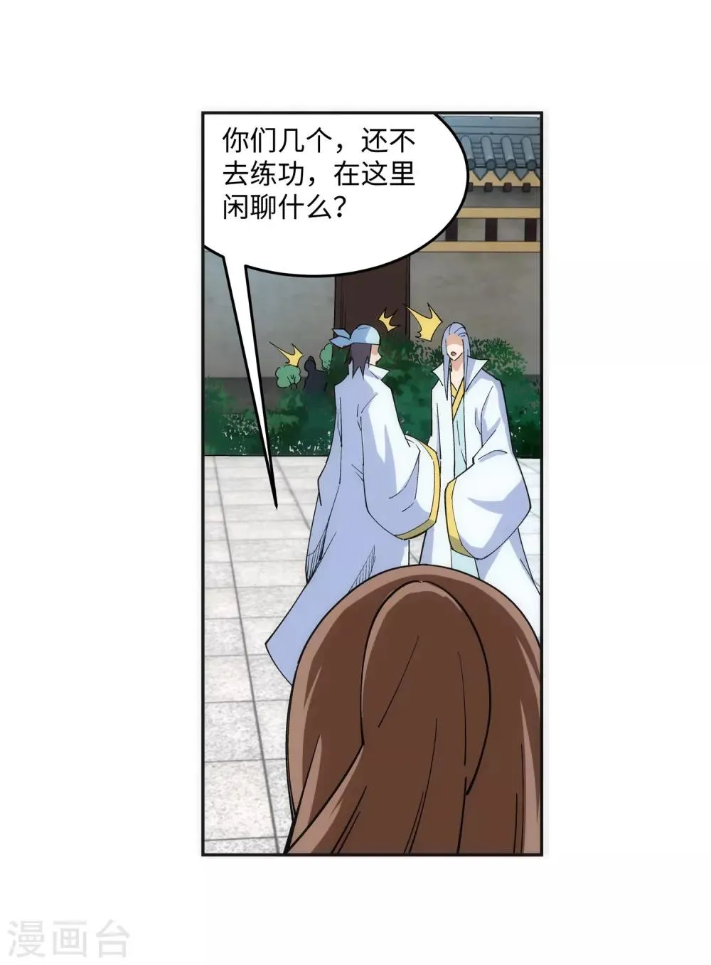 第184话 重回流云 第8页