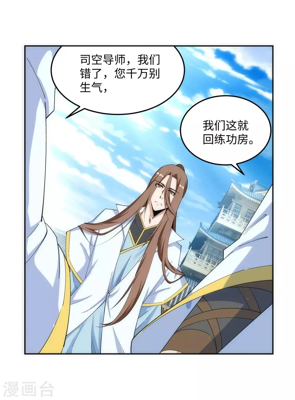 第184话 重回流云 第9页