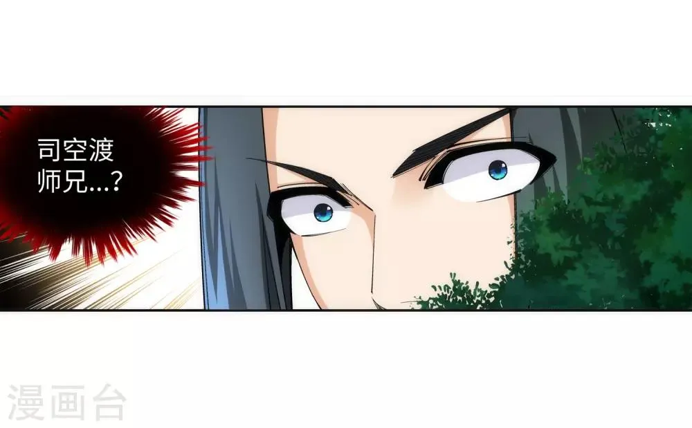 第184话 重回流云 第10页