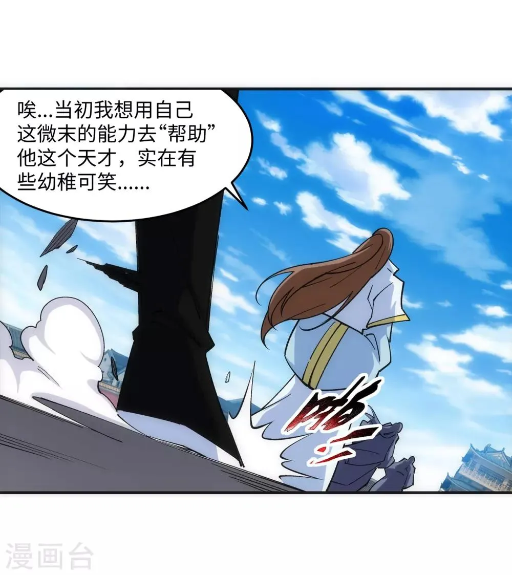 第184话 重回流云 第11页