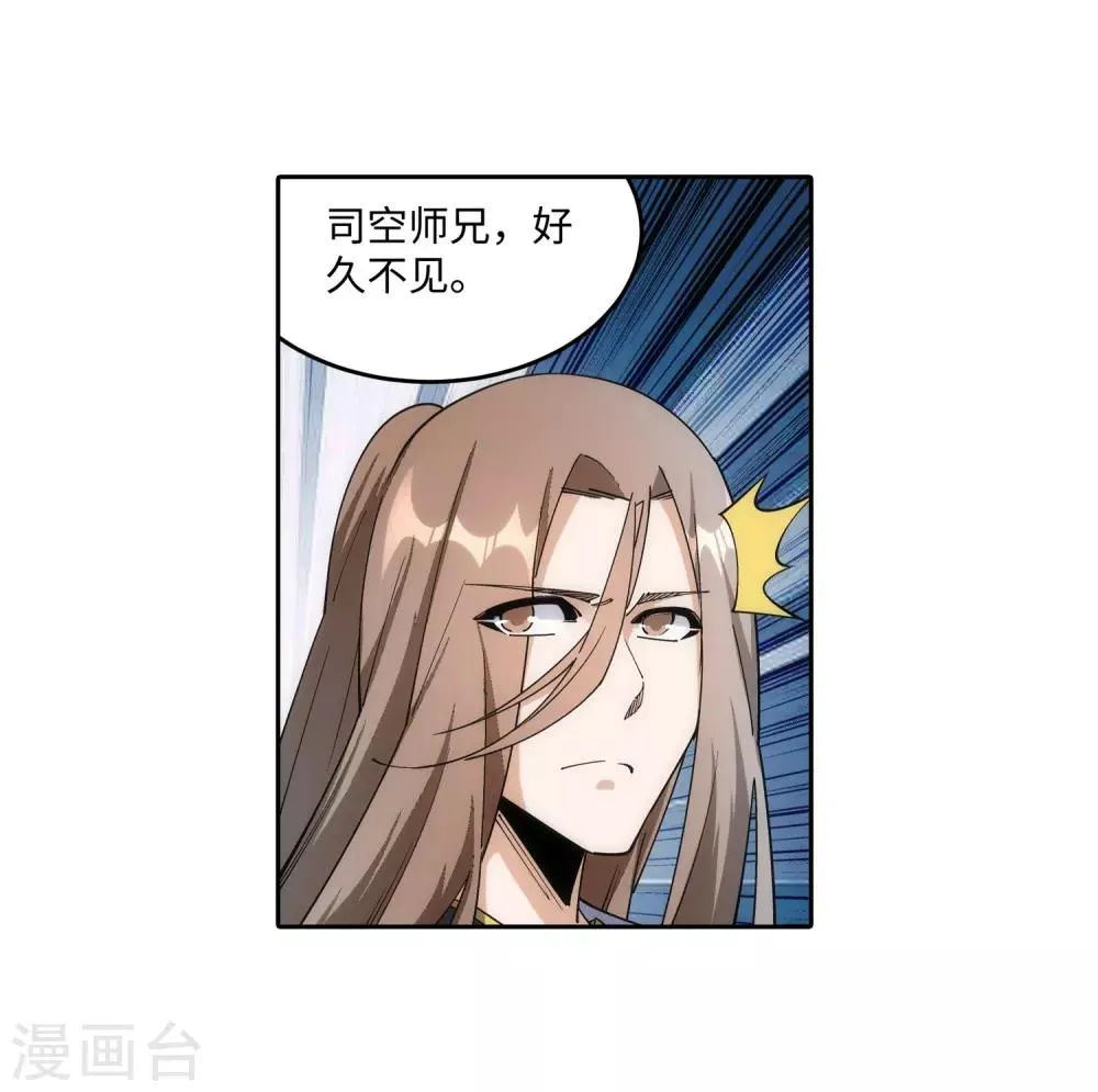 第184话 重回流云 第12页