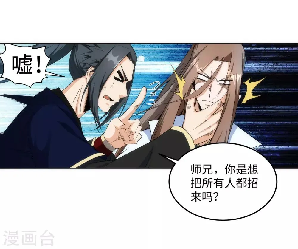 第184话 重回流云 第14页