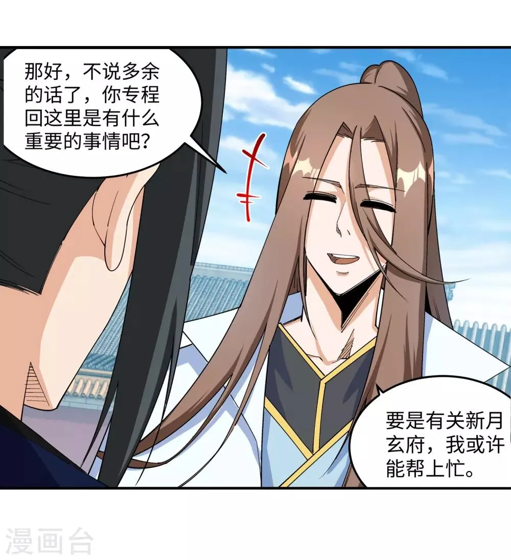 第184话 重回流云 第15页