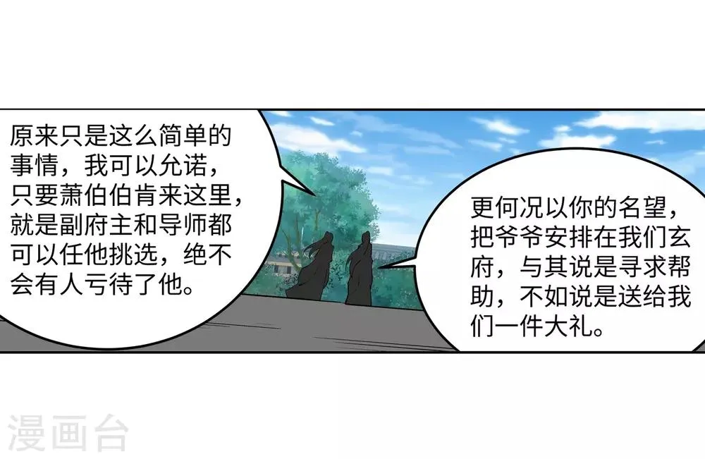 第184话 重回流云 第17页