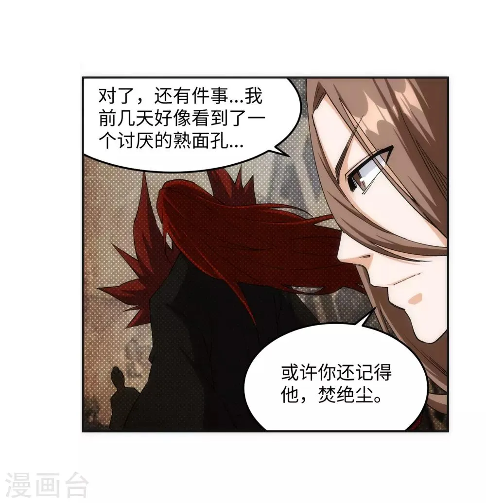 第184话 重回流云 第20页