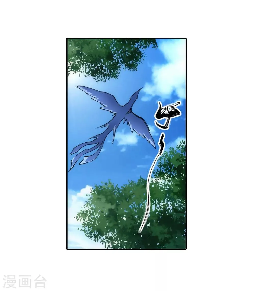第184话 重回流云 第23页