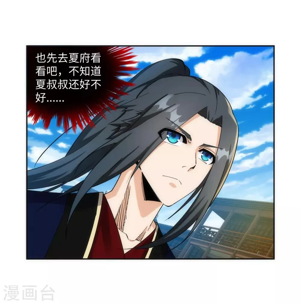 第184话 重回流云 第27页