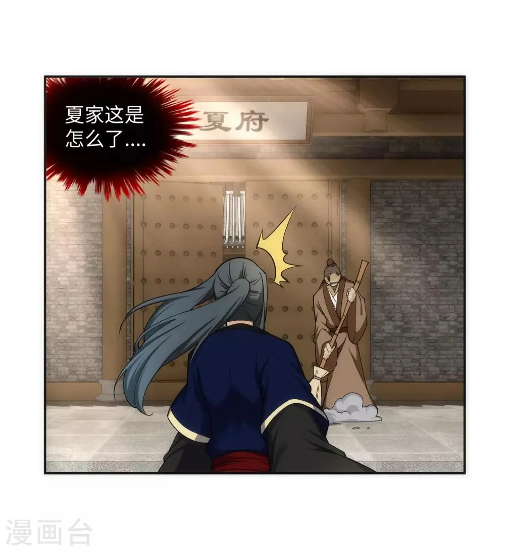 第184话 重回流云 第28页