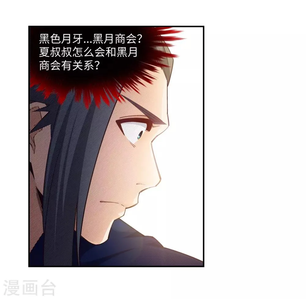 第184话 重回流云 第31页