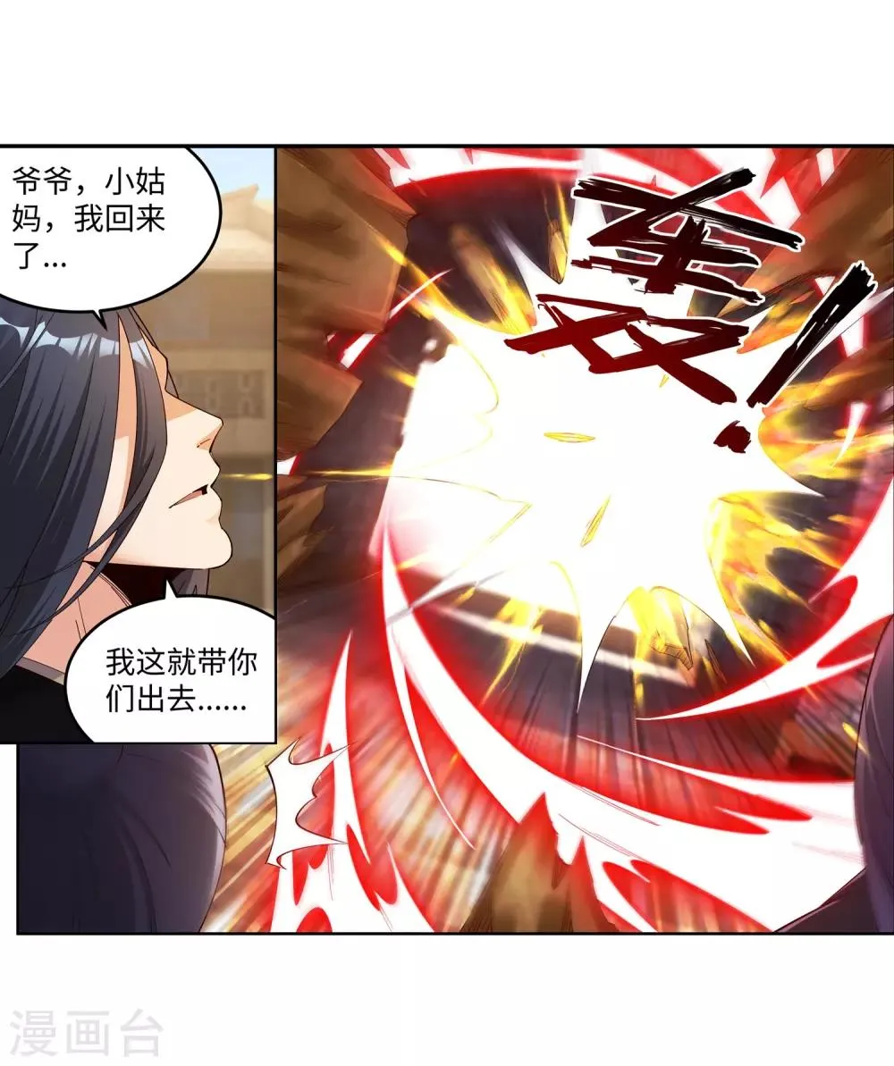 第184话 重回流云 第35页