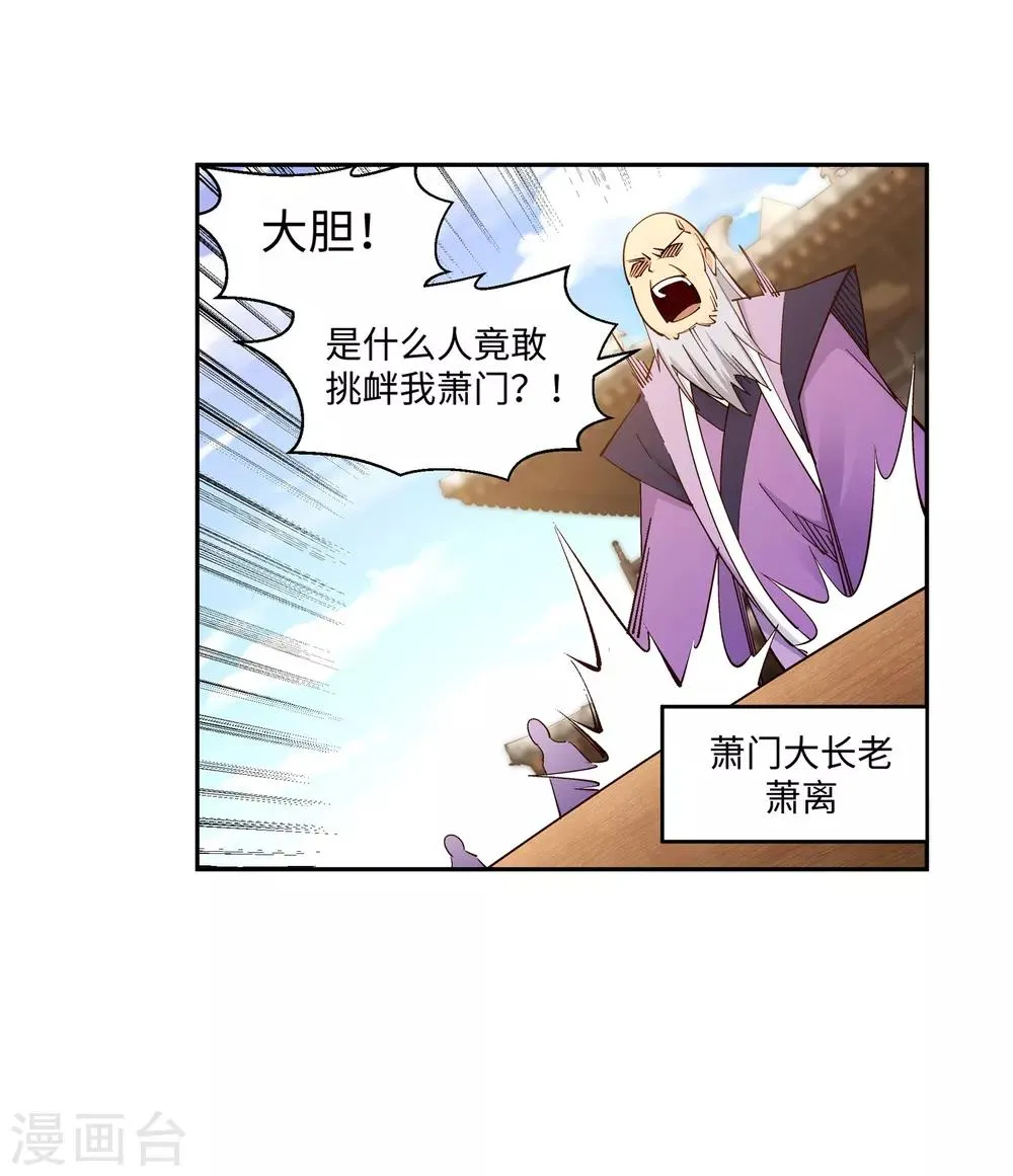 第184话 重回流云 第37页