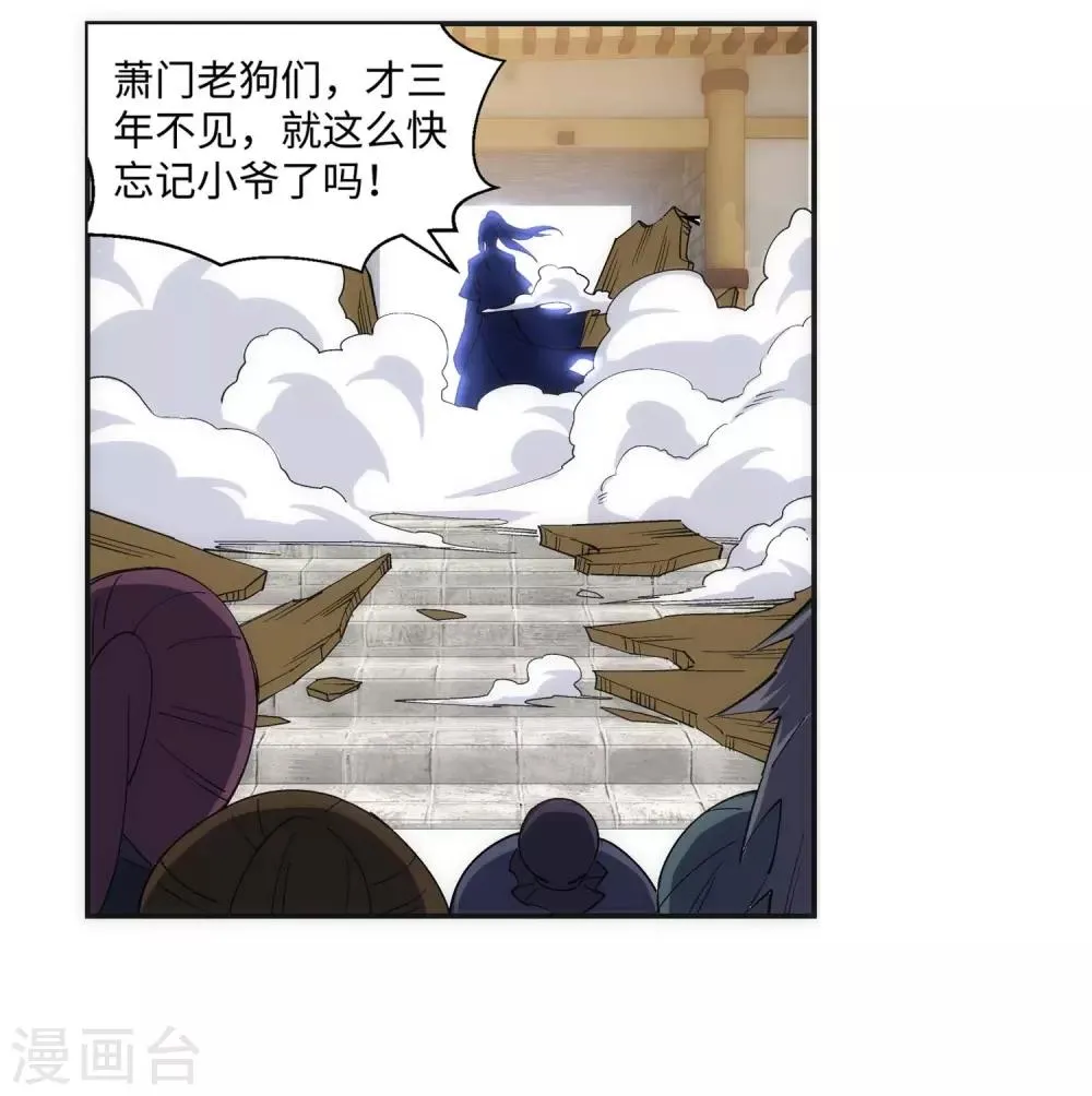 第185话 讨债 第3页