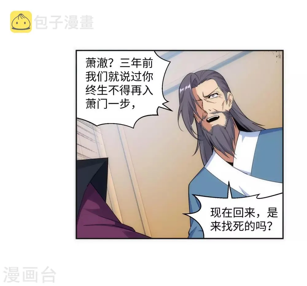 第185话 讨债 第4页