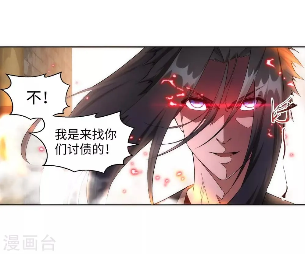 第185话 讨债 第5页