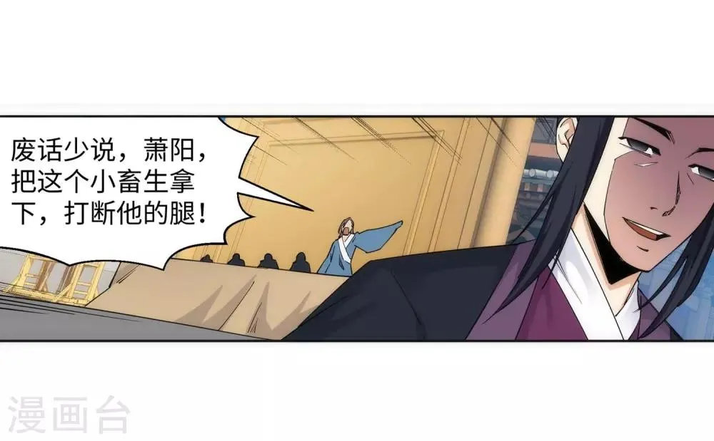 第185话 讨债 第6页