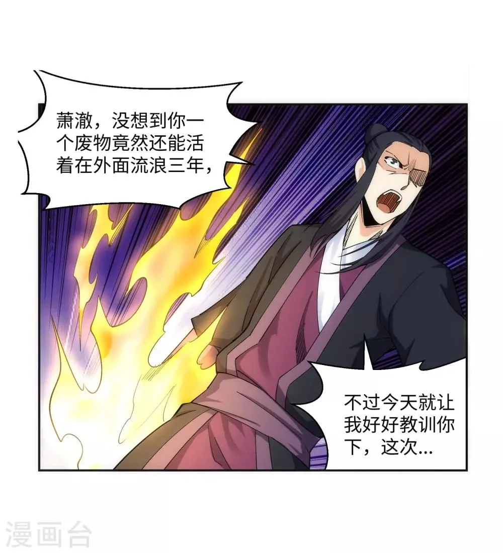 第185话 讨债 第7页