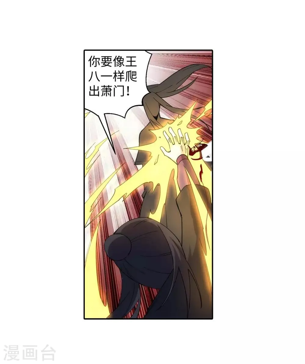 第185话 讨债 第8页