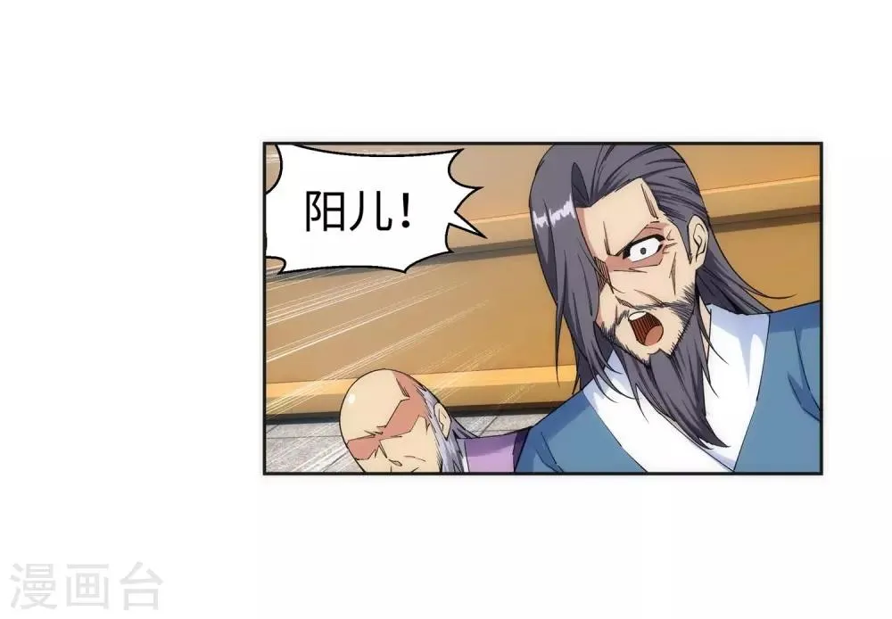 第185话 讨债 第11页