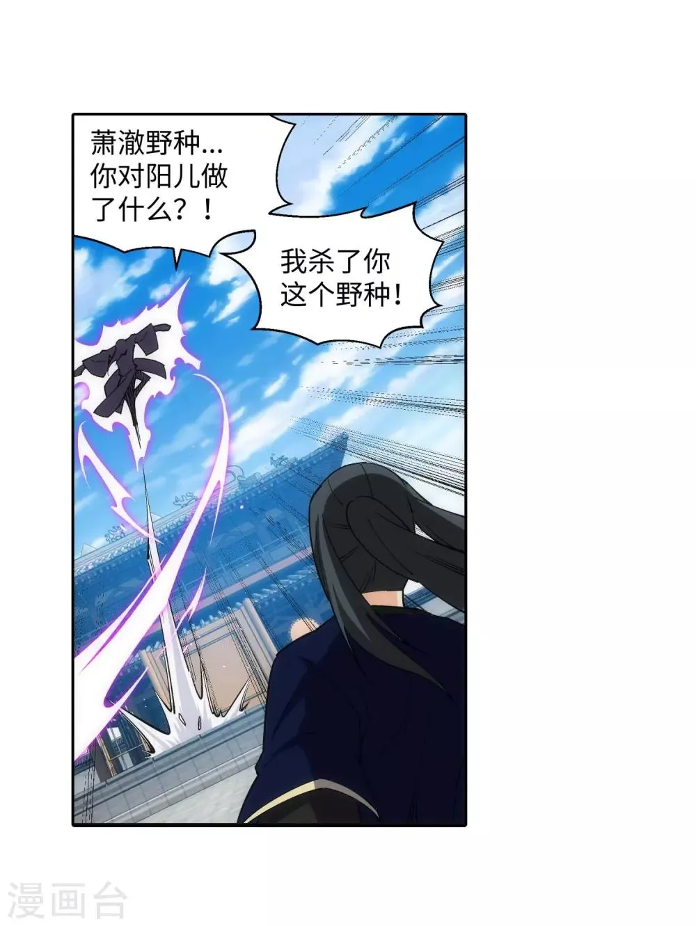 第185话 讨债 第12页