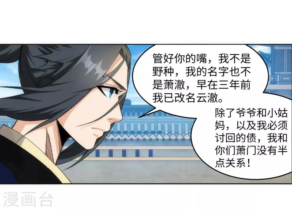 第185话 讨债 第15页