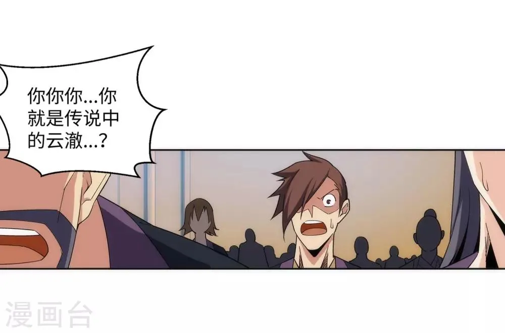 第185话 讨债 第16页